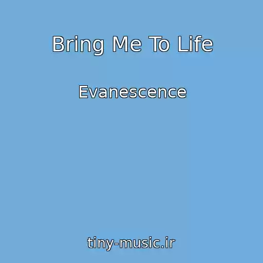 کاور آهنگ Bring Me To Life از Evanescence