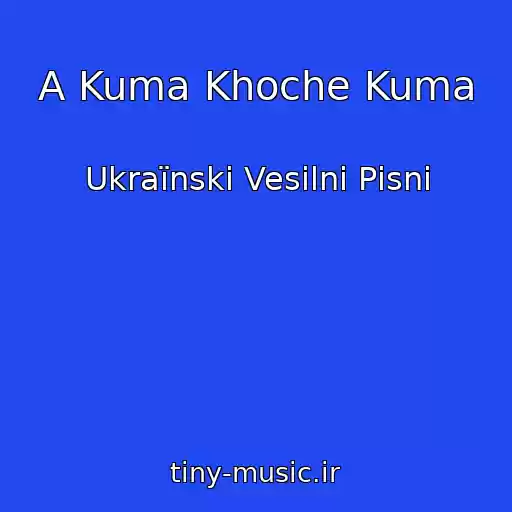 کاور آهنگ A Kuma Khoche Kuma از Ukraїnskі Vesіlnі Pіsnі