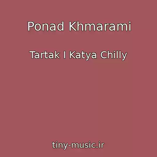 کاور آهنگ Ponad Khmarami از Tartak І Katya Chilly