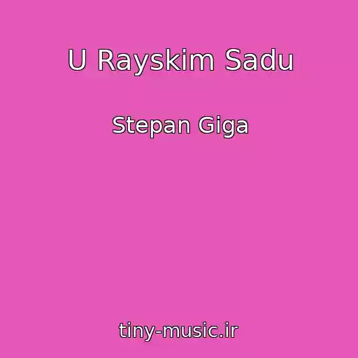 کاور آهنگ U Rayskіm Sadu از Stepan Gіga