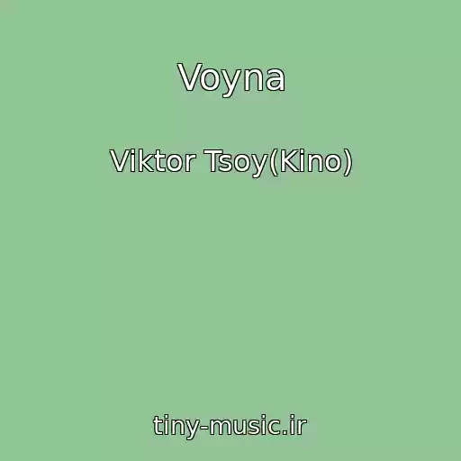 کاور آهنگ Voyna از Viktor Tsoy(Kino)