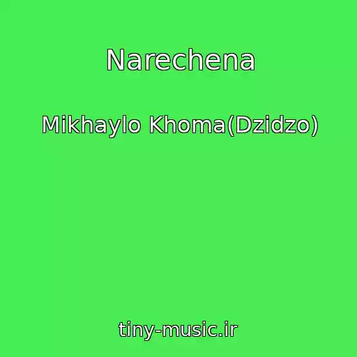 کاور آهنگ Narechena از Mikhaylo Khoma(Dzіdzo)