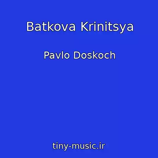 کاور آهنگ Batkova Krinitsya از Pavlo Doskoch