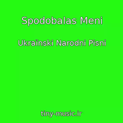 کاور آهنگ Spodobalas Meni از Ukraїnskі Narodnі Pіsnі