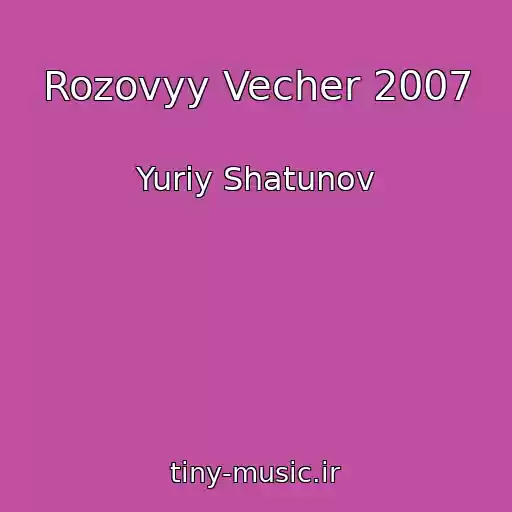 کاور آهنگ Rozovyy Vecher 2007 از Yuriy Shatunov