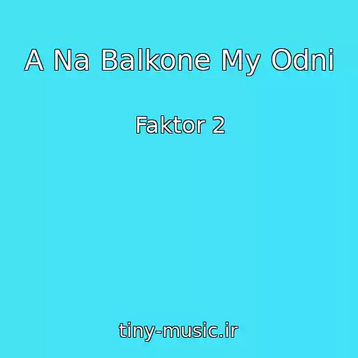 کاور آهنگ A Na Balkone My Odni از Faktor 2