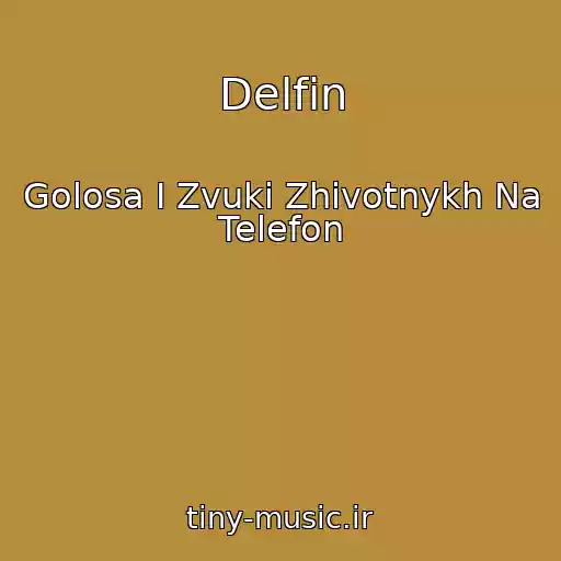 کاور آهنگ Delfin از Golosa I Zvuki Zhivotnykh Na Telefon