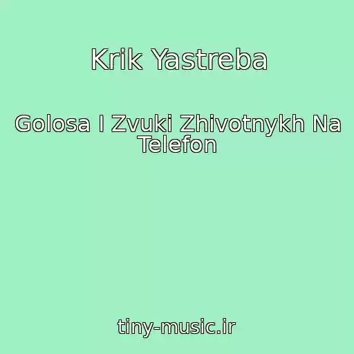کاور آهنگ Krik Yastreba از Golosa I Zvuki Zhivotnykh Na Telefon