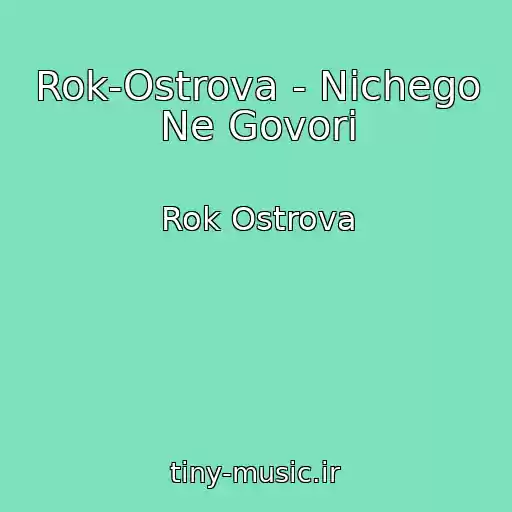کاور آهنگ Rok-Ostrova - Nichego Ne Govori از Rok Ostrova