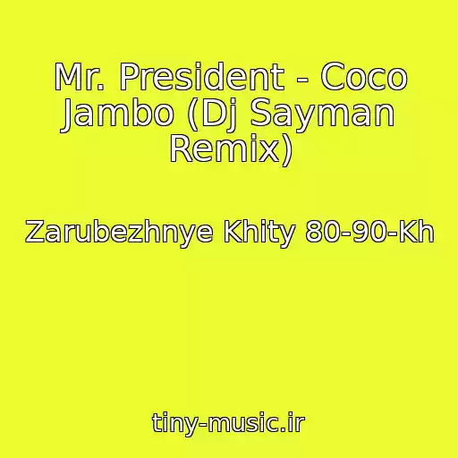 کاور آهنگ Mr. President - Coco Jambo (Dj Sayman Remix) از Zarubezhnye Khity 80-90-Kh