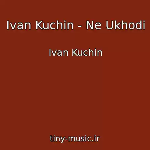 کاور آهنگ Ivan Kuchin - Ne Ukhodi از Ivan Kuchin