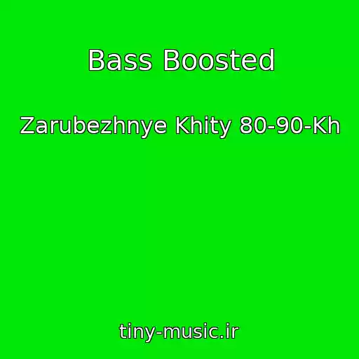 کاور آهنگ Bass Boosted از Zarubezhnye Khity 80-90-Kh