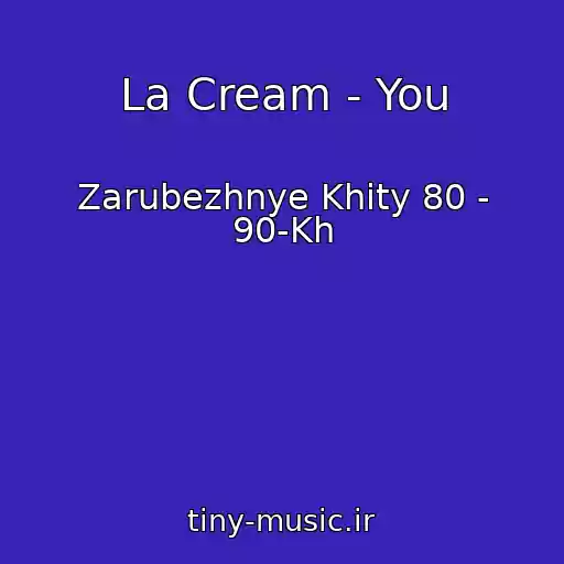 کاور آهنگ La Cream - You از Zarubezhnye Khity 80 - 90-Kh