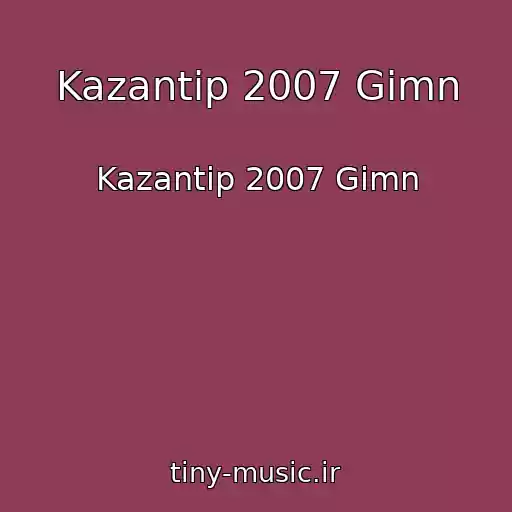 کاور آهنگ Kazantip 2007 Gimn از Kazantip 2007 Gimn