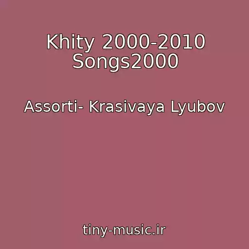 کاور آهنگ Khity 2000-2010 Songs2000 از Assorti- Krasivaya Lyubov