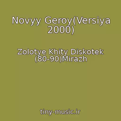 کاور آهنگ Novyy Geroy(Versiya 2000) از Zolotye Khity Diskotek (80-90)Mirazh