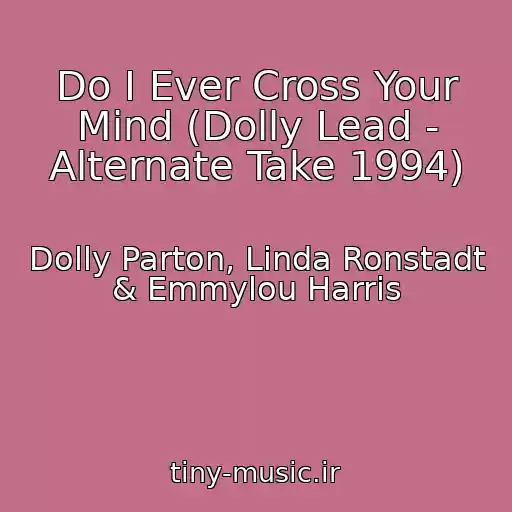کاور آهنگ Do I Ever Cross Your Mind (Dolly Lead - Alternate Take 1994) از Dolly Parton, Linda Ronstadt & Emmylou Harris