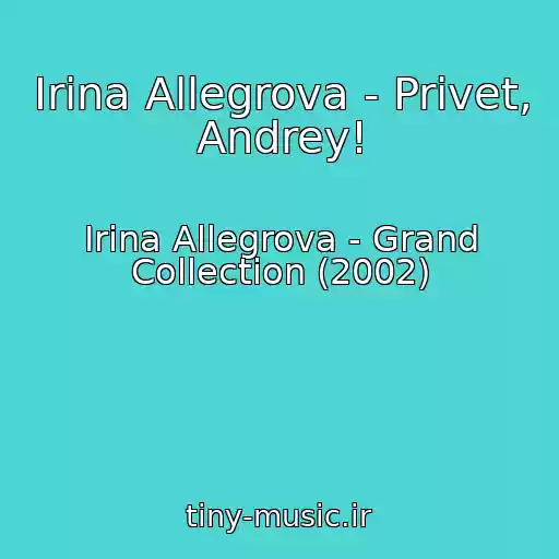 کاور آهنگ Irina Allegrova - Privet, Andrey! از Irina Allegrova - Grand Collection (2002)