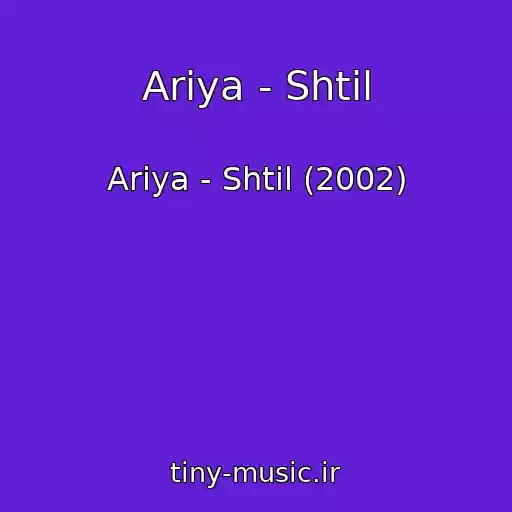 کاور آهنگ Ariya - Shtil از Ariya - Shtil (2002)