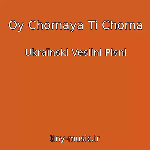 کاور آهنگ Oy Chornaya Ti Chorna از Ukraїnskі Vesіlnі Pіsnі