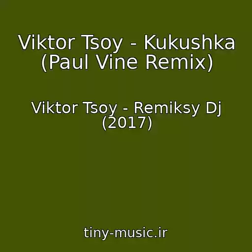 کاور آهنگ Viktor Tsoy - Kukushka (Paul Vine Remix) از Viktor Tsoy - Remiksy Dj (2017)