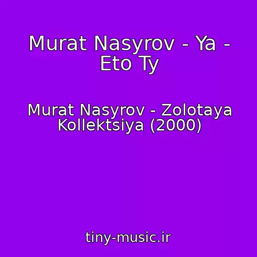 کاور آهنگ Murat Nasyrov - Ya - Eto Ty از Murat Nasyrov - Zolotaya Kollektsiya (2000)