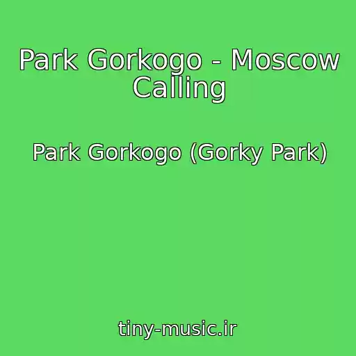کاور آهنگ Park Gorkogo - Moscow Calling از Park Gorkogo (Gorky Park)