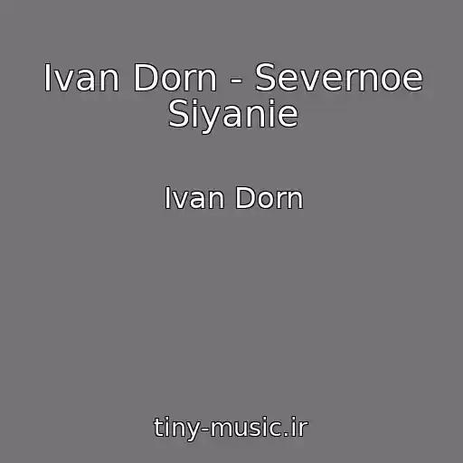 کاور آهنگ Ivan Dorn - Severnoe Siyanie از Ivan Dorn