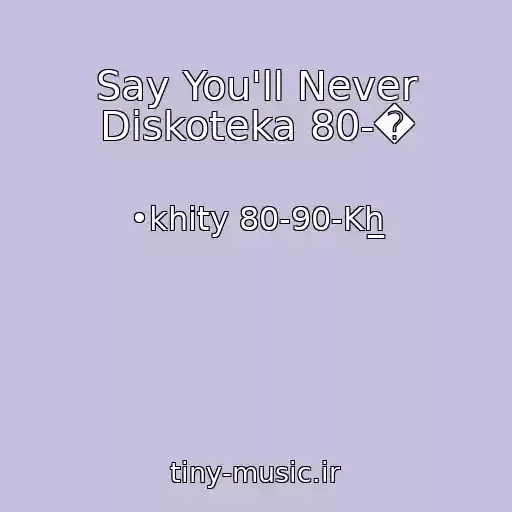 کاور آهنگ Say You'll Never Diskoteka 80-� از •khity 80-90-Kh̲