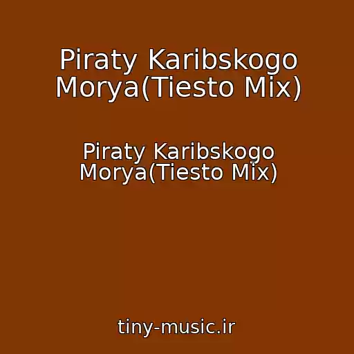 کاور آهنگ Piraty Karibskogo Morya(Tiesto Mix) از Piraty Karibskogo Morya(Tiesto Mix)