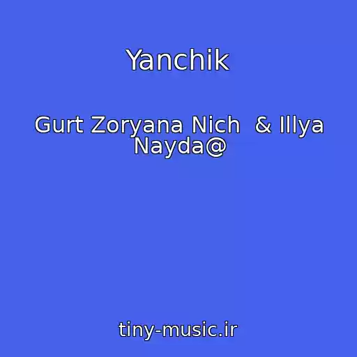کاور آهنگ Yanchik از Gurt Zoryana Nіch  & Іllya Nayda@