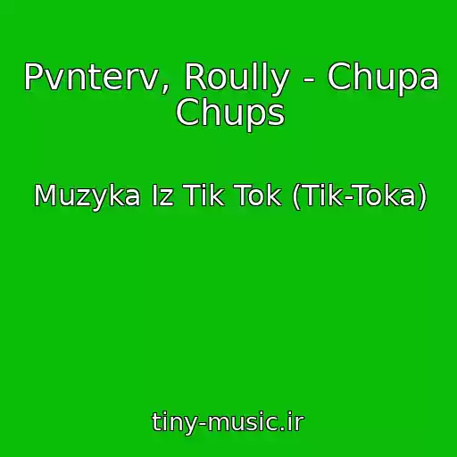کاور آهنگ Pvnterv, Roully - Chupa Chups از Muzyka Iz Tik Tok (Tik-Toka)