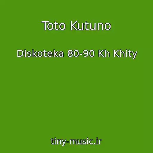 کاور آهنگ Toto Kutuno از Diskoteka 80-90 Kh Khity