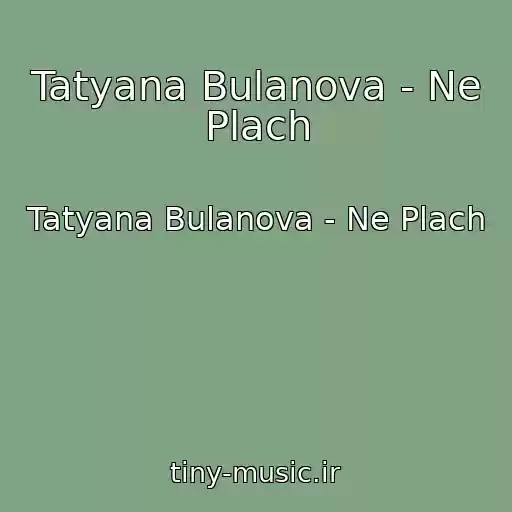 کاور آهنگ Tatyana Bulanova - Ne Plach از Tatyana Bulanova - Ne Plach