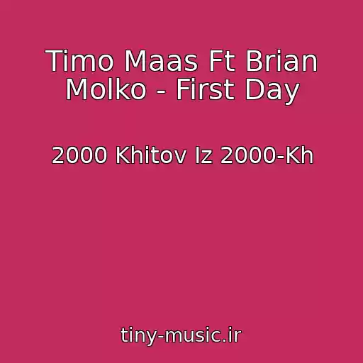 کاور آهنگ Timo Maas Ft Brian Molko - First Day از 2000 Khitov Iz 2000-Kh