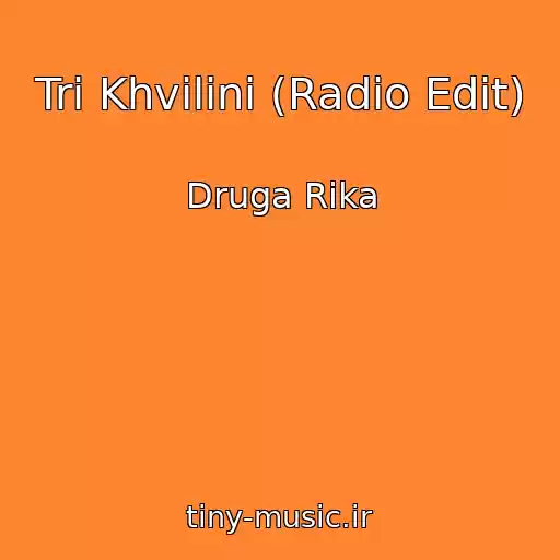 کاور آهنگ Tri Khvilini (Radio Edit) از Druga Rіka