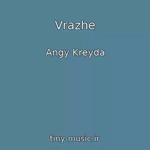 کاور آهنگ Vrazhe از Angy Kreyda