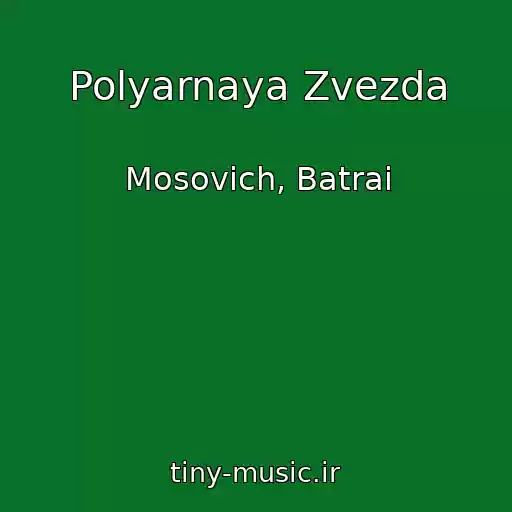 کاور آهنگ Polyarnaya Zvezda از Mosovich, Batrai