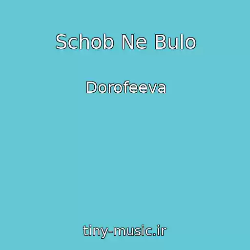 کاور آهنگ Schob Ne Bulo از Dorofeeva