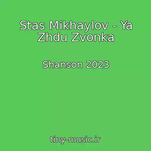 کاور آهنگ Stas Mikhaylov - Ya Zhdu Zvonka از Shanson 2023