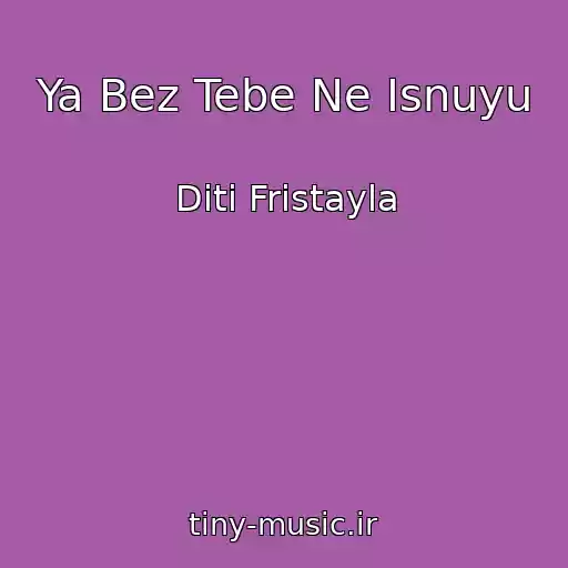 کاور آهنگ Ya Bez Tebe Ne Іsnuyu از Dіti Frіstayla