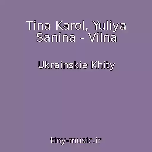 کاور آهنگ Tіna Karol, Yulіya Sanіna - Vіlna از Ukrainskie Khity