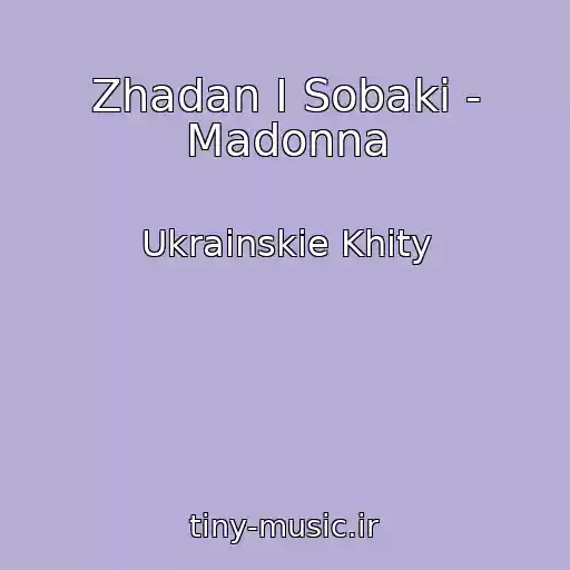 کاور آهنگ Zhadan І Sobaki - Madonna از Ukrainskie Khity