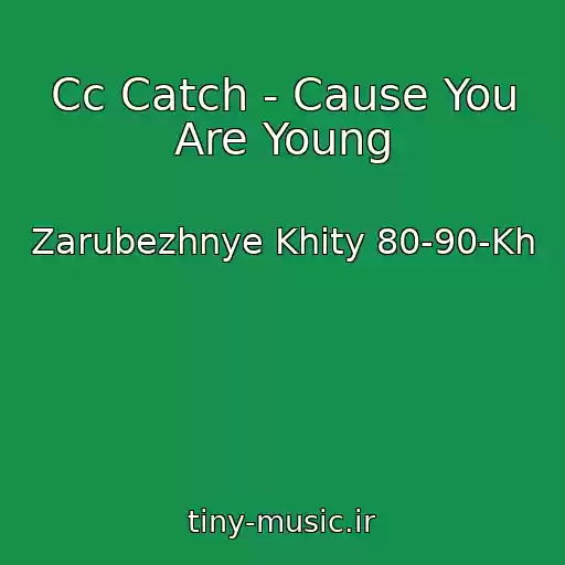 کاور آهنگ Cc Catch - Cause You Are Young از Zarubezhnye Khity 80-90-Kh