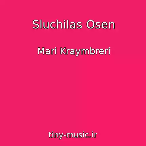 کاور آهنگ Sluchilas Osen از Mari Kraymbreri