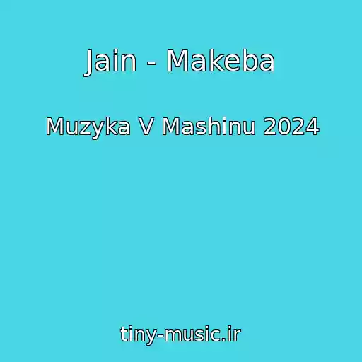 کاور آهنگ Jain - Makeba از Muzyka V Mashinu 2024