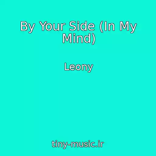 کاور آهنگ By Your Side (In My Mind) از Leony