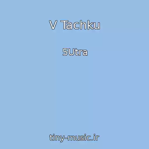 کاور آهنگ V Tachku از 5Utra