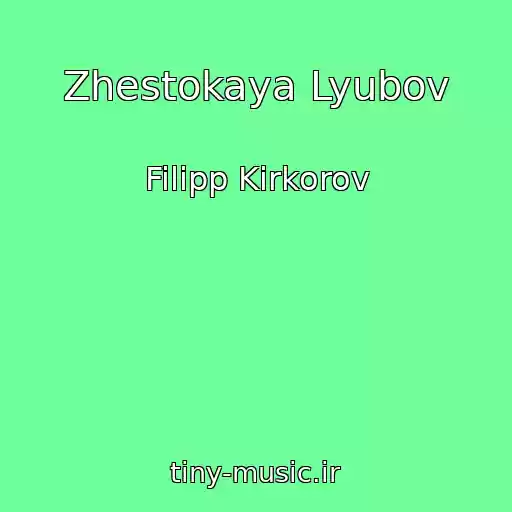 کاور آهنگ Zhestokaya Lyubov از Filipp Kirkorov