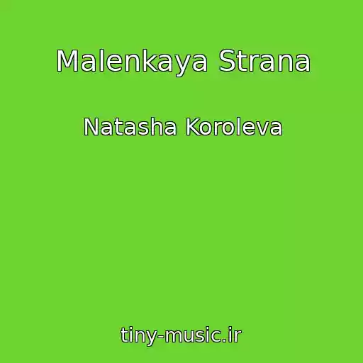 کاور آهنگ Malenkaya Strana از Natasha Koroleva